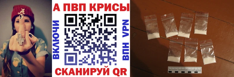 купить закладку Верхний Тагил APVP кристаллы