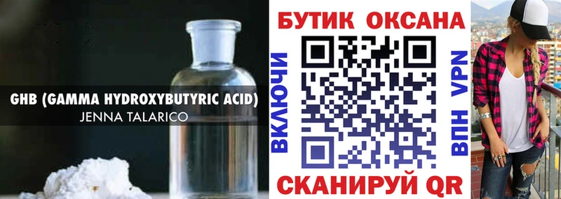 купить закладку  Верхний Тагил  Бутират вода 