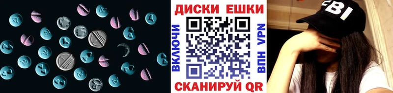 Ecstasy диски  купить наркоту  mega ТОР  Верхний Тагил 